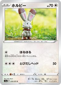 Bunnelby (059/070) [S1a: VMAX Rising]