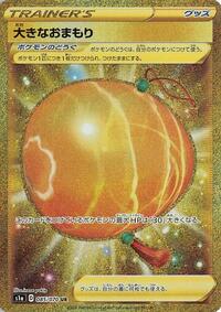 Big Charm (085/070) [S1a: VMAX Rising]