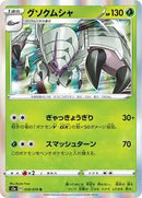 Golisopod (010/070) [S2a: Explosive Walker]