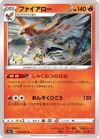 Talonflame (015/070) [S2a: Explosive Walker]