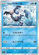 Galarian Mr. Mime (018/070) [S2a: Explosive Walker]
