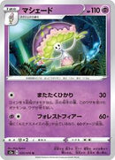 Shiinotic (035/070) [S2a: Explosive Walker]