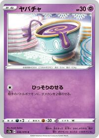 Sinistea (036/070) [S2a: Explosive Walker]