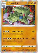 Tyranitar (042/070) [S2a: Explosive Walker]