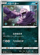 Grimer (046/070) [S2a: Explosive Walker]