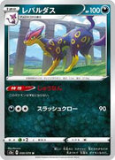 Liepard (050/070) [S2a: Explosive Walker]