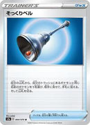 Familiar Bell (064/070) [S2a: Explosive Walker]