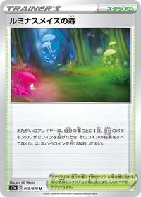 Glimwood Tangle (069/070) [S2a: Explosive Walker]