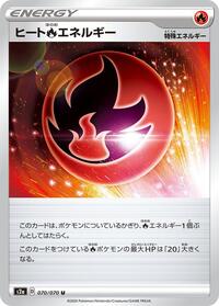 Heat R Energy (070/070) [S2a: Explosive Walker]