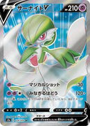 Gardevoir V - 074/070 (074/070) [S2a: Explosive Walker]