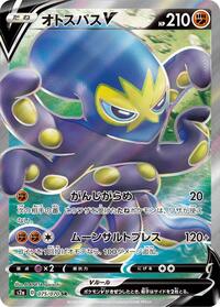 Grapploct V - 075/070 (075/070) [S2a: Explosive Walker]