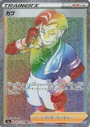 Kabu - 082/070 (082/070) [S2a: Explosive Walker]