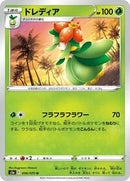 Lilligant (006/070) [S5a: Peerless Fighters]