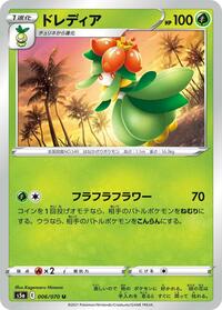 Lilligant (006/070) [S5a: Peerless Fighters]