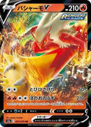 Blaziken V - 007/070 (007/070) [S5a: Peerless Fighters]