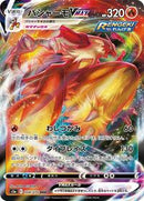 Blaziken VMAX - 008/070 (008/070) [S5a: Peerless Fighters]