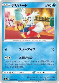 Delibird (013/070) [S5a: Peerless Fighters]