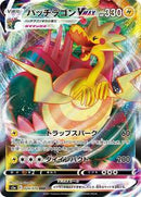 Dracozolt VMAX - 024/070 (024/070) [S5a: Peerless Fighters]