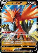 Galarian Zapdos V - 037/070 (037/070) [S5a: Peerless Fighters]