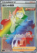 Karen's Conviction - 089/070 (089/070) [S5a: Peerless Fighters]