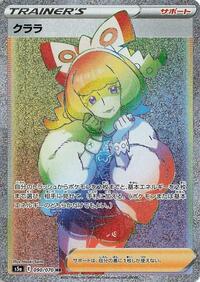 Klara - 090/070 (090/070) [S5a: Peerless Fighters]