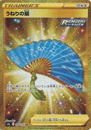 Fan of Waves (094/070) [S5a: Peerless Fighters]