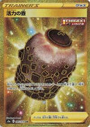 Urn of Vitality (095/070) [S5a: Peerless Fighters]