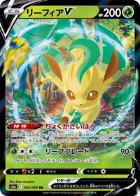 Leafeon V - 002/069 (002/069) [S6a: Eevee Heroes]