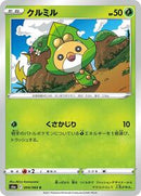 Sewaddle (004/069) [S6a: Eevee Heroes]
