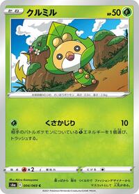 Sewaddle (004/069) [S6a: Eevee Heroes]