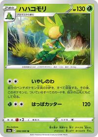 Leavanny (006/069) [S6a: Eevee Heroes]