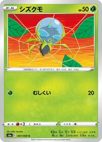 Dewpider (007/069) [S6a: Eevee Heroes]