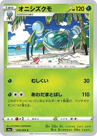 Araquanid (008/069) [S6a: Eevee Heroes]