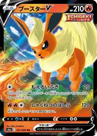 Flareon V - 011/069 (011/069) [S6a: Eevee Heroes]