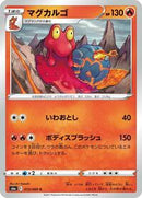 Magcargo (013/069) [S6a: Eevee Heroes]