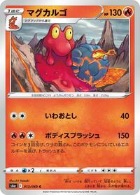 Magcargo (013/069) [S6a: Eevee Heroes]
