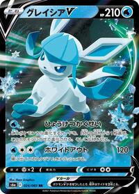 Glaceon V - 024/069 (024/069) [S6a: Eevee Heroes]