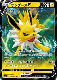 Jolteon V - 030/069 (030/069) [S6a: Eevee Heroes]