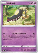 Mawile (036/069) [S6a: Eevee Heroes]