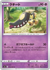 Mawile (036/069) [S6a: Eevee Heroes]