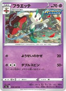 Floette (038/069) [S6a: Eevee Heroes]