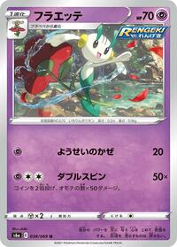 Floette (038/069) [S6a: Eevee Heroes]