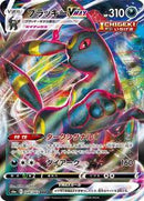 Umbreon VMAX - 048/069 (048/069) [S6a: Eevee Heroes]