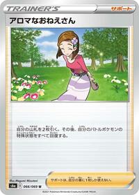 Aroma Lady - 066/069 (066/069) [S6a: Eevee Heroes]