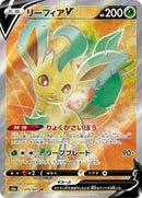 Leafeon V - 070/069 (070/069) [S6a: Eevee Heroes]