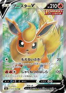 Flareon V - 072/069 (072/069) [S6a: Eevee Heroes]