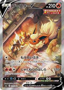 Flareon V - 073/069 (073/069) [S6a: Eevee Heroes]