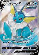 Vaporeon V - 074/069 (074/069) [S6a: Eevee Heroes]