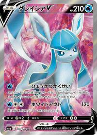 Glaceon V - 076/069 (076/069) [S6a: Eevee Heroes]
