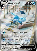 Glaceon V - 077/069 (077/069) [S6a: Eevee Heroes]